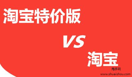 淘宝商城和淘宝网的区别，淘宝商城和淘宝网的区别是什么！