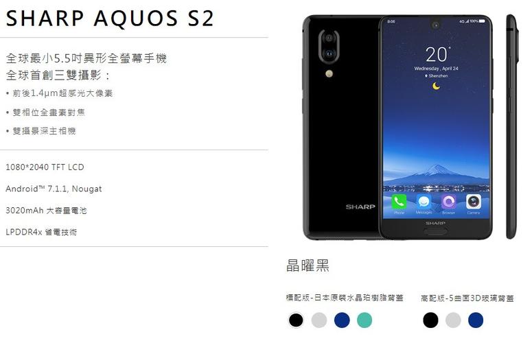 aquoss2的简单介绍