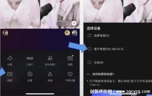 抖音投屏，抖音投屏到电视上怎么调成头横屏