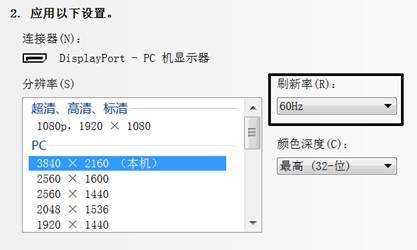 电视连电脑，电视连电脑只有30hz？