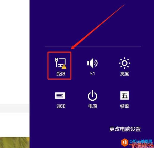 windows8.1专业版，windows81专业版怎么连接wifi