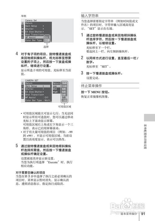 索尼tx7c，索尼tx7c说明书