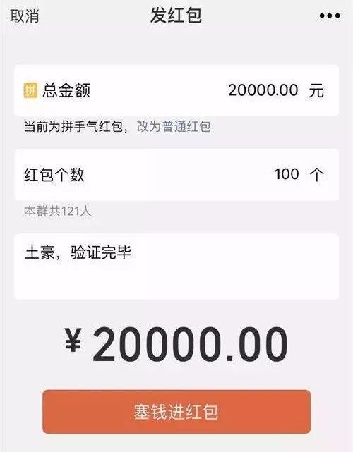 微信红包怎么发超过200元？微信红包怎么发超过200元非转账？								