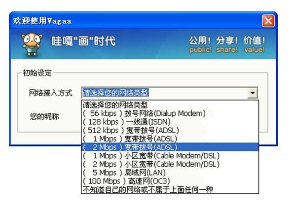 哇嘎软件的简单介绍