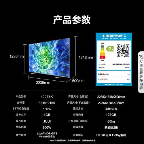 海信电视价格表，海信98寸电视价格