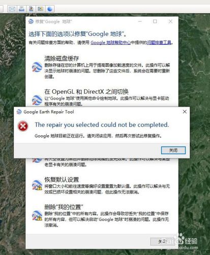 google地球无法连接验证服务器，谷歌地球无法连接到登录服务器因此不能激活您的账号！