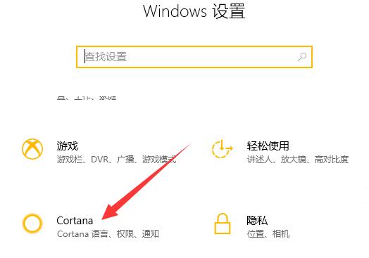 win10小娜怎么用，win10小娜功能