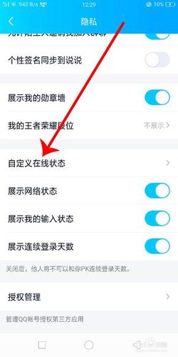 qq显示iphone在线，显示iphone在线怎么设置