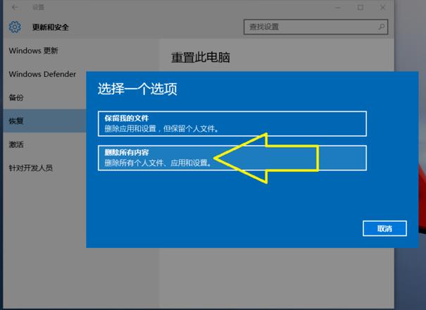 怎样一键还原系统？一键还原系统操作步骤？								