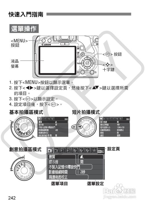 canon500d，Canon500D使用说明？