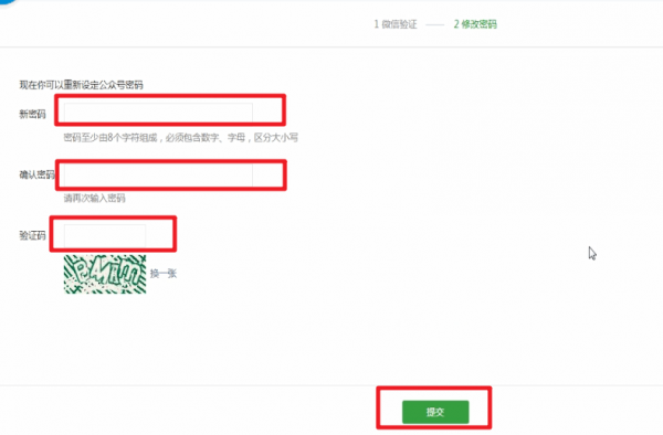 公众号登陆，公众号登陆密码忘记怎么办？
