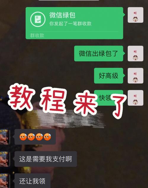 微信绿包怎么发？微信绿包怎么发表情包？								