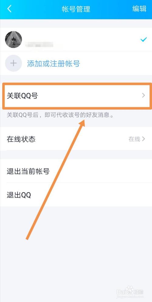 关联qq号？关联号双方都可以收到信息吗？								