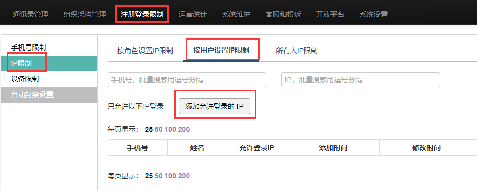 ip限制？ip限制登录怎么解决？								