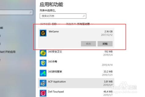 win8卸载，win8卸载应用程序