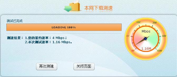 4m宽带下载速度，4M宽带下载速度Mbps！