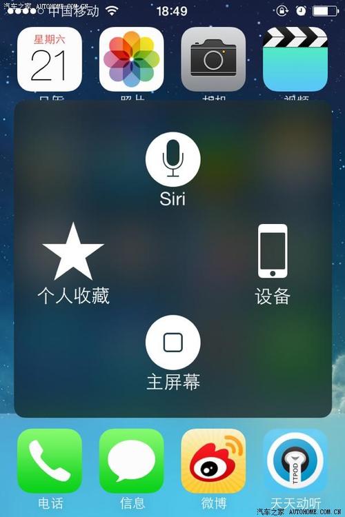 苹果ios7？苹果IOS712？								