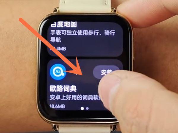 OPPOWATCH3？oppowatch3怎么下载第三方软件？								