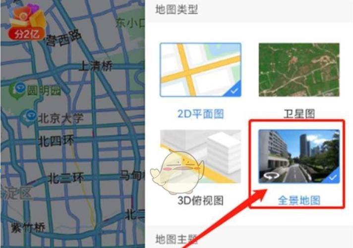 百度地图时光机？百度地图时光机为什么不能选时间？								