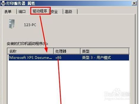 文件删除不了怎么办？打印机打印文件删除不了怎么办？								