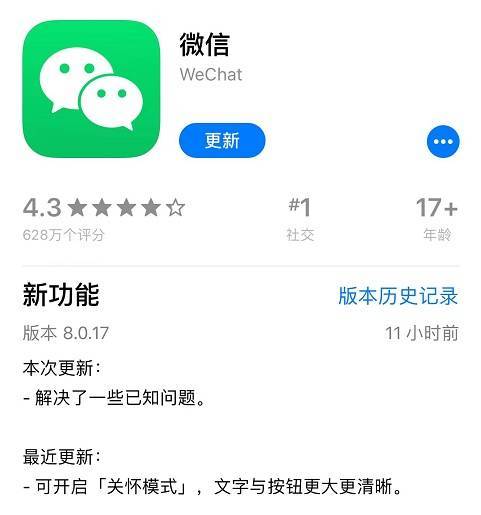 玩转微信，玩转微信25个功能