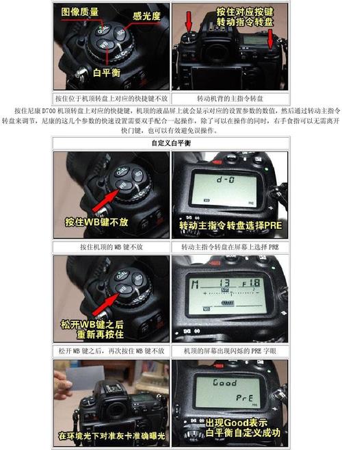 尼康d7000摄影技巧，尼康d7000入门全教程 单反摄影教程