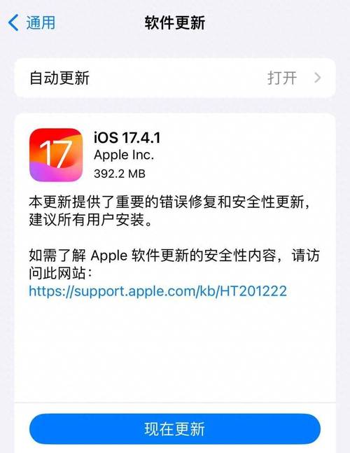 关于ios11.0.1的信息